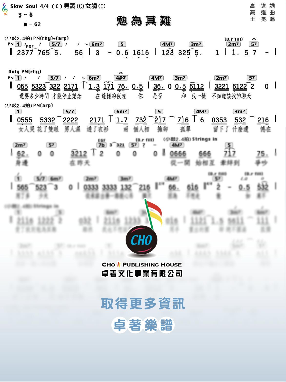 勉為其難
